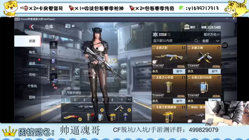 【2022-03-05 11点场】亮哥il：带粉排位  收徒培养111