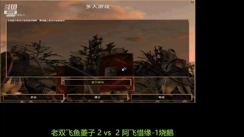 【2022-03-05 14点场】西毒的直播间：毒哥教你打罗马555