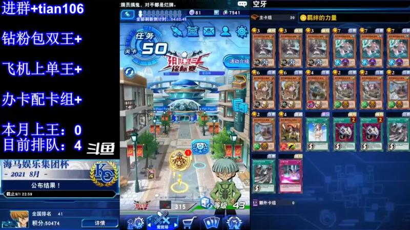 【2022-03-04 19点场】賤丶大骚賤：月初决斗王冲鸭！