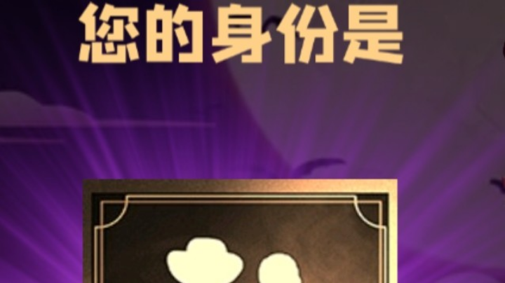 石像鬼平民