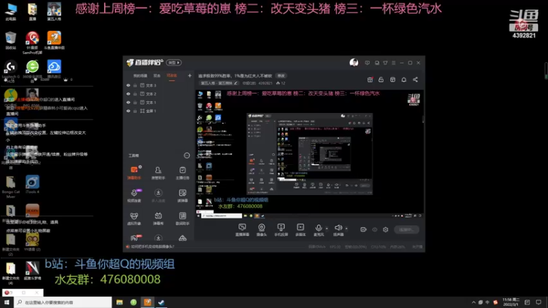 【2022-03-01 11点场】你超Q的：今天下午看比赛！！！现在开船