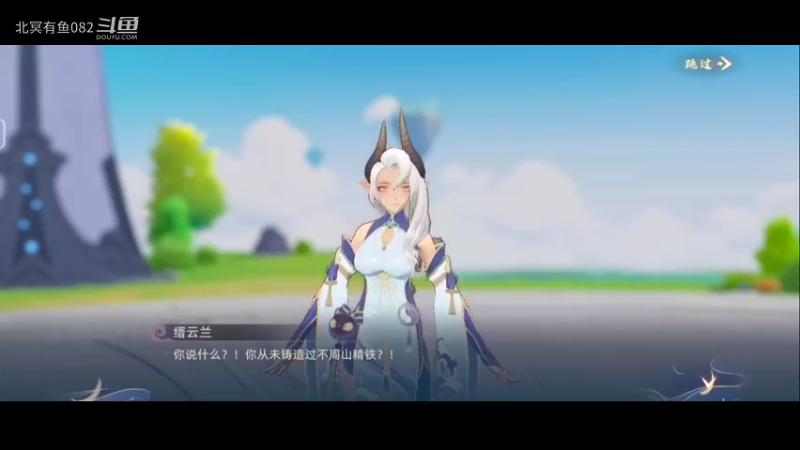 玄中记新游