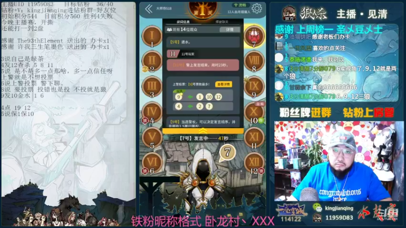 【2022-03-04 18点场】见清king：斗鱼主播争霸赛都动物局#狼人杀官方#