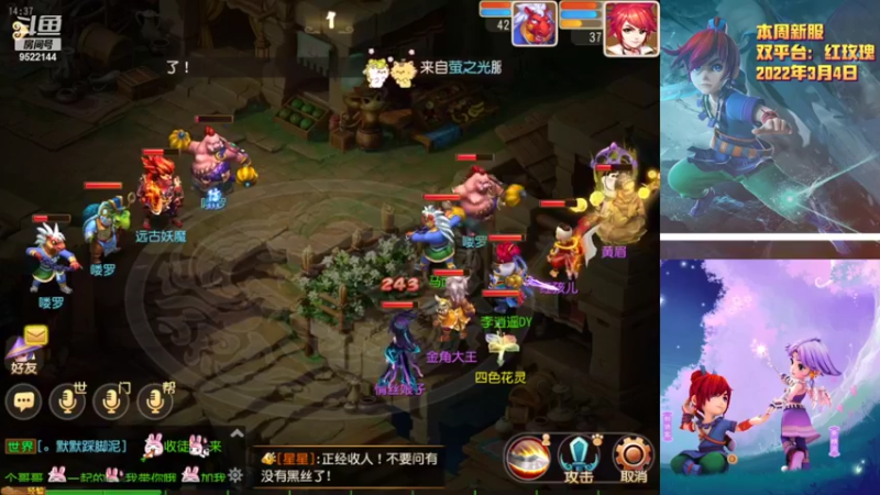 【2022-03-04 14点场】主播李逍遙：梦幻手游红玫瑰摸索中