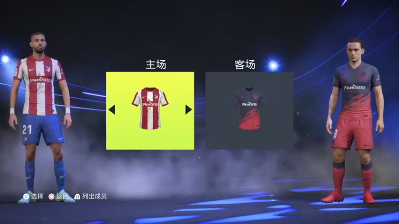 【2022-03-04 20点场】COCO花式FIFA：FIFA22斗鱼星宿赛直播 DAY3