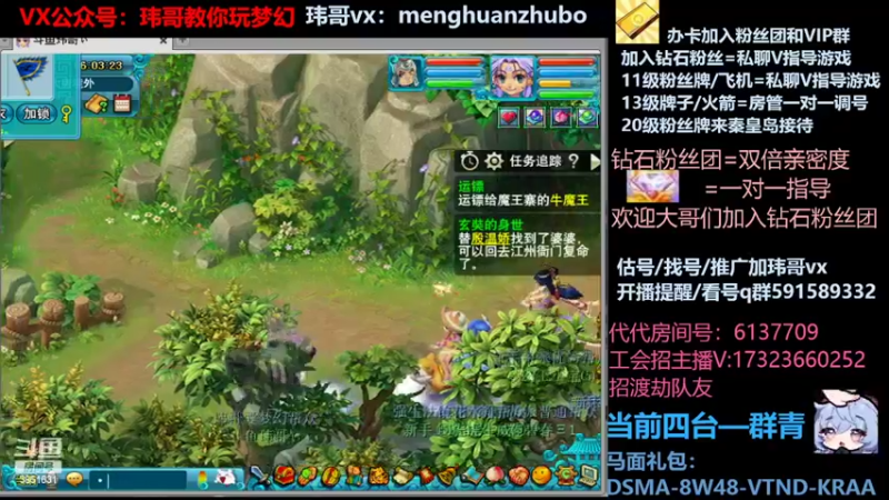 【2022-03-04 06点场】玮哥爱梦幻：蒹葭苍苍第7天-送攻略