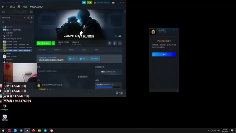 【2022-03-01 17点场】CSGO2ge：【二哥】大大的准心 小小的我