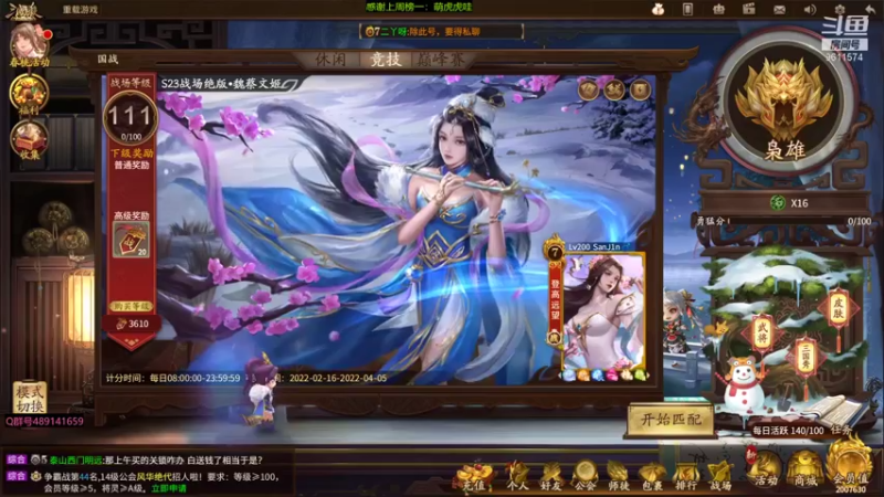【2022-03-04 16点场】肥猪go：十周年国战开搞