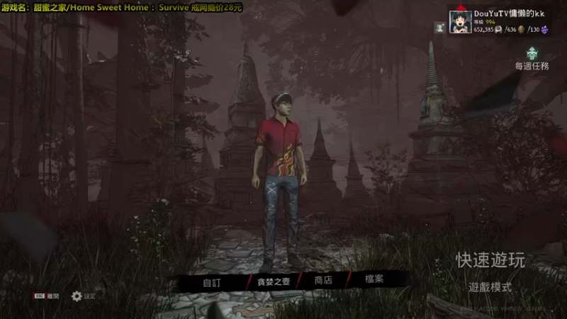 【2022-03-04 18点场】慵懒的kk：甜蜜之家生存~任务达人上线了