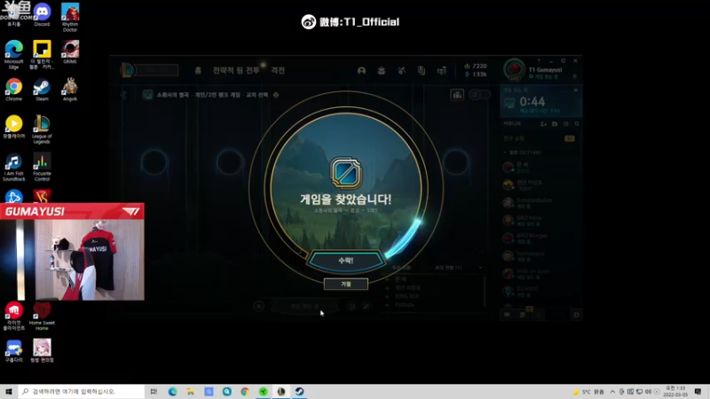 【2022-03-05 00点场】T1直播Gumayusi：T1直播Gumayusi的直播间