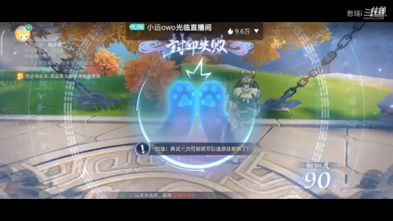 玄中记 萌宠封印