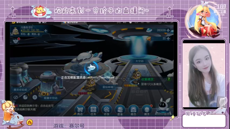【2022-03-05 15点场】铃子是玲子吖：游戏：赛尔号