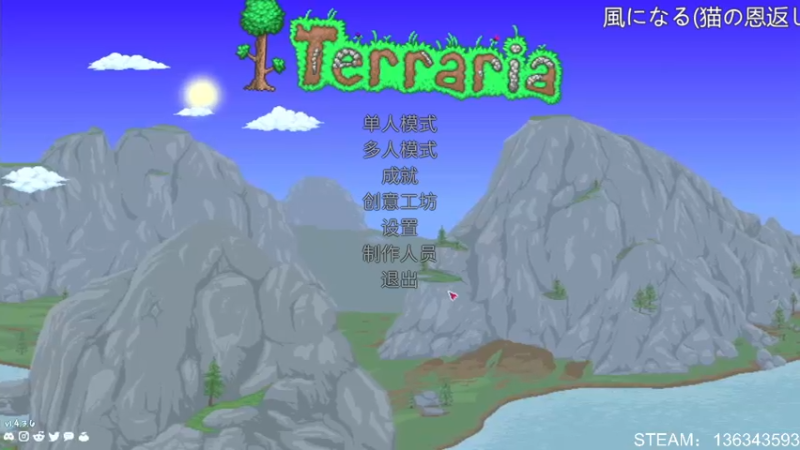 经典泰拉瑞亚初体验~系统轮播012