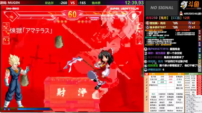 【2022-03-03 22点场】那日的风：【MUGEN】虎虎生威, 新年好