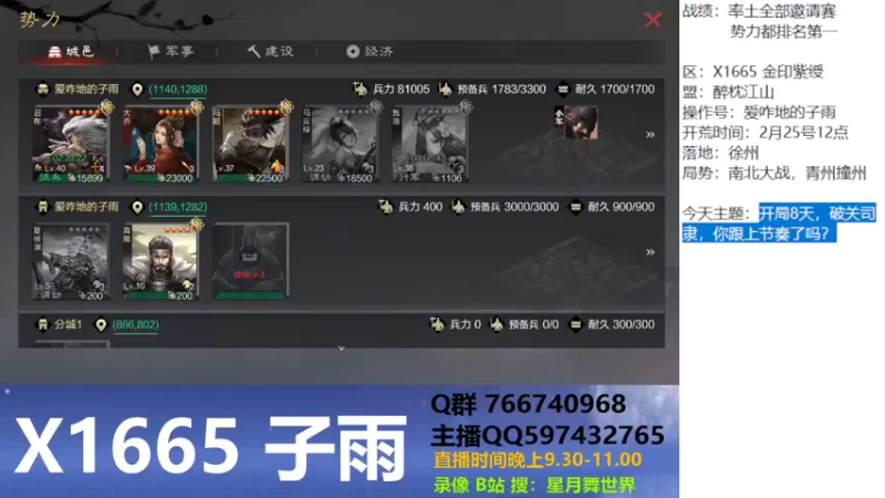 【2022-03-04 21点场】星月舞世界：开局8天，破关司隶，你跟上节奏了吗？