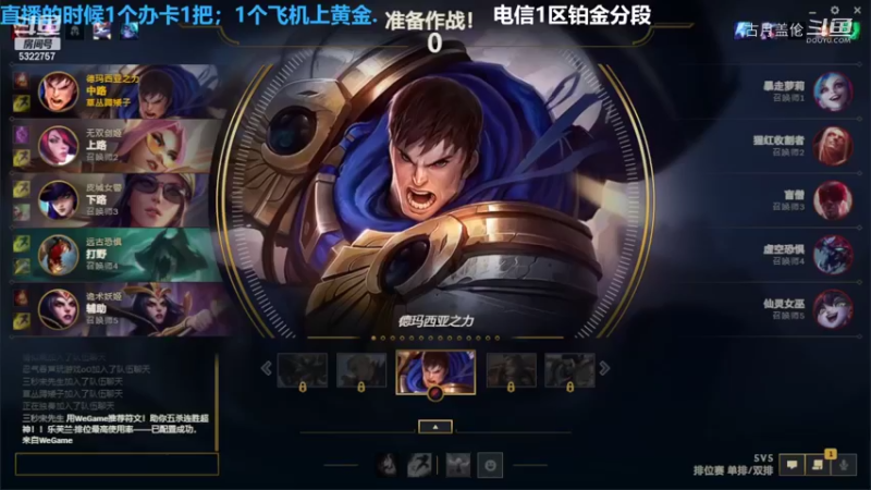 中单盖伦对线吸血鬼6-8结束游戏上单剑姬C了辅助妖姬MVP....