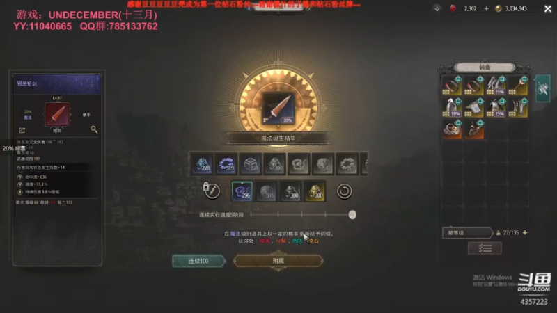【2022-03-04 19点场】我有吾王之命：【吾王】十三月-刷宝套刷宝不掉宝？