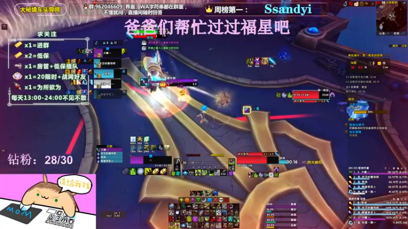 【2022-03-04 15点场】大嘴geigei：大嘴：9.2大秘境车头导师，钻粉带门！！