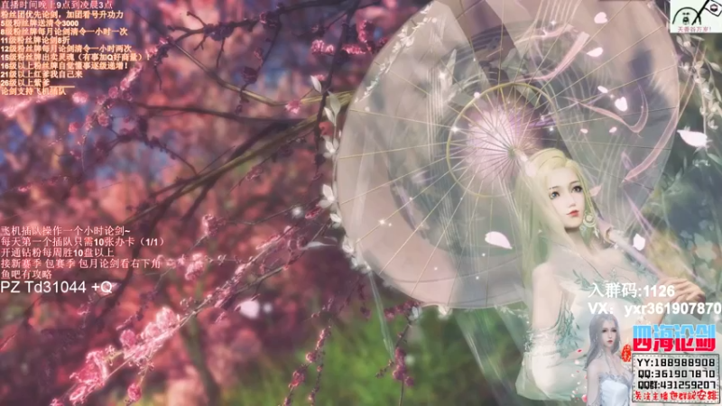 【2022-02-23 22点场】四海丶丶丶：四海：快乐天香之崛起！