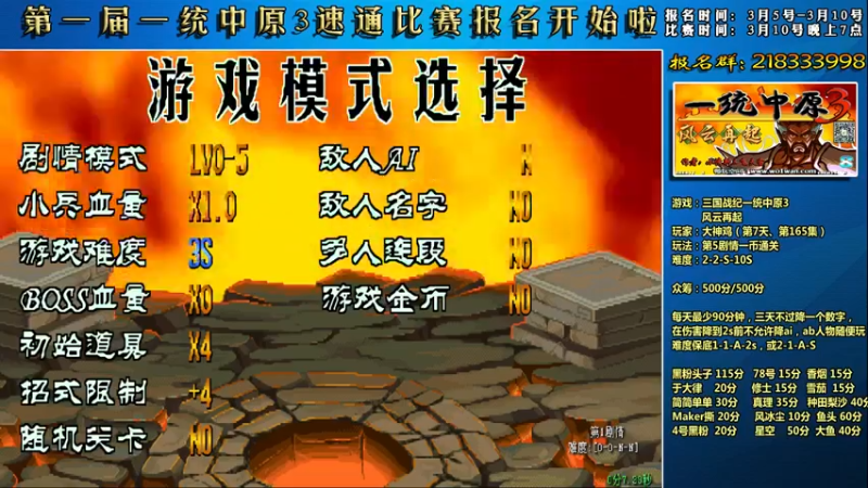 【2022-03-04 22点场】douyu素酒：飞天雪：三国战纪毁童年系列