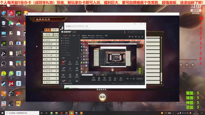 【2022-03-04 17点场】猕猴桃金刚：三国群英会，赛季火热进行，欢迎办卡加入！