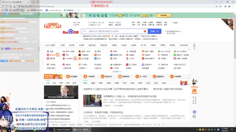 【2022-03-04 21点场】Jz0w0：峡谷第二冲第一 9847280