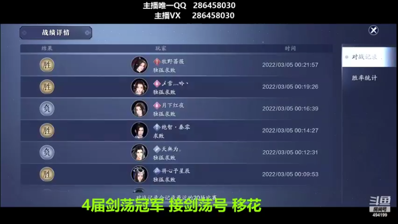 【2022-03-05 00点场】灰色玫瑰论剑：玫瑰：移花剑荡八荒