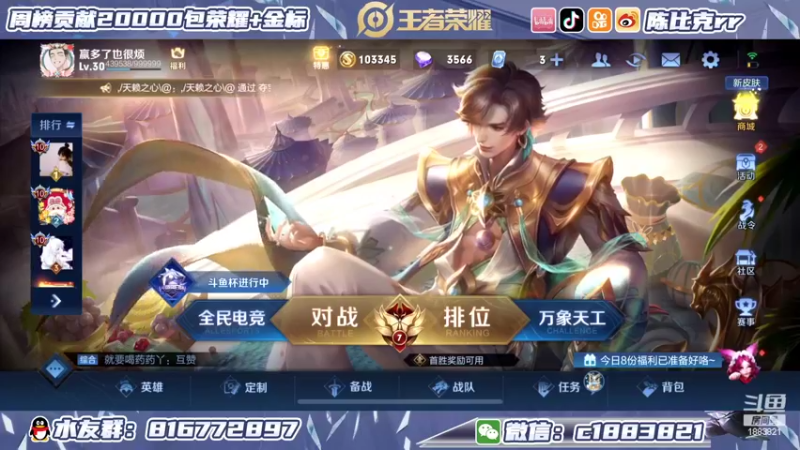 【2022-03-05 12点场】陈比克rr：练习李白第七天！