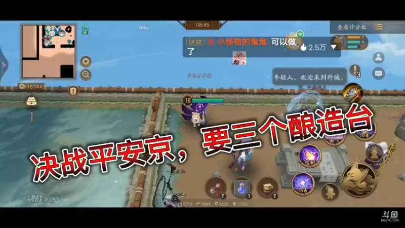决战平安京，要三个酿造台
