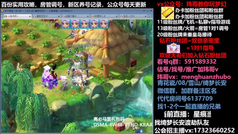 【2022-03-04 18点场】玮哥爱梦幻：蒹葭苍苍第8天-送攻略