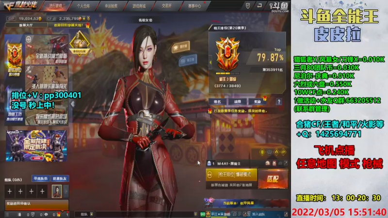 【2022-03-05 15点场】皮皮拉3004O1：皮皮拉:通天代冲冲冲！