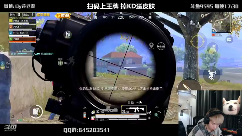 【2022-03-04 21点场】Dy花老湿：【二指巅峰，国际狙神】