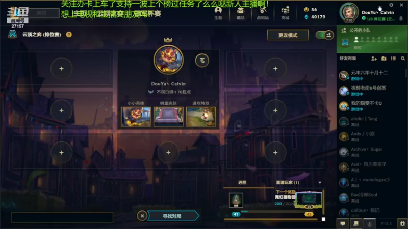 【2022-03-04 22点场】27157丶Calvin：27157幸运直播间等一道光