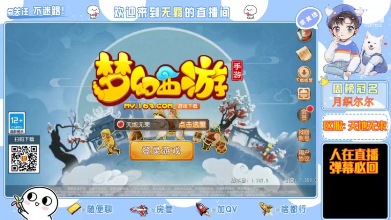 【2022-03-04 18点场】京城丶菀公子：天地无束唯爱梦幻