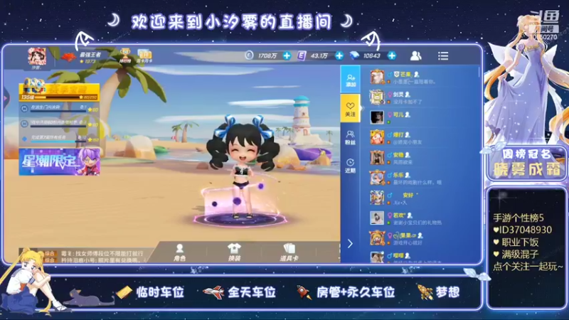 【2022-03-05 22点场】小汐雾：进来吃夜宵啦~