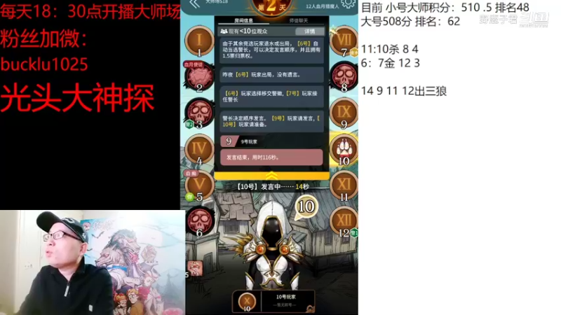 野鹿子君的精彩时刻 20220304 19点场