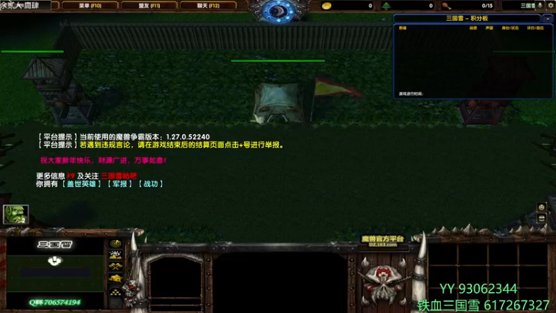 【2022-03-04 21点场】余贰人：3：三国雪