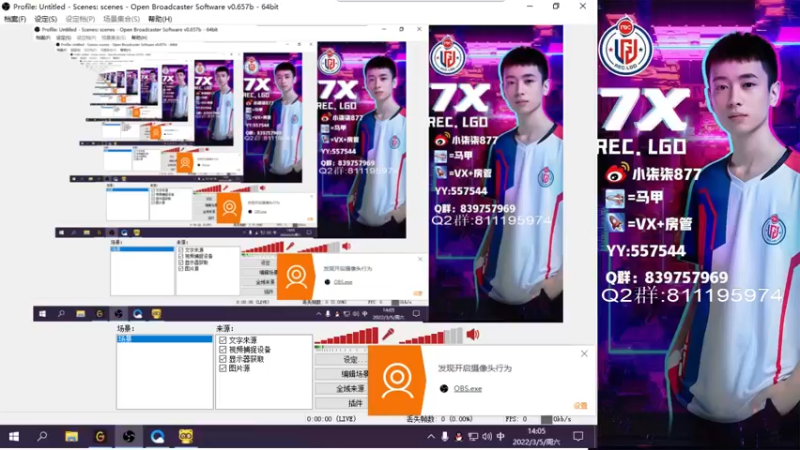 【2022-03-05 14点场】LGD小柒柒：超火送LGD冠军皮肤