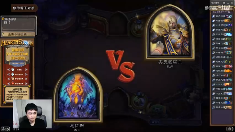 炉石杨清枫每日 ZY-623 竞技场术士 这个竞技场太可怕一张牌就翻盘