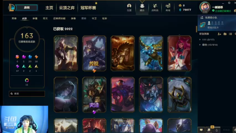 【2022-03-05 19点场】英雄联盟赛事3：【电竞博物志】韩天宇峡谷竞速JDG战队