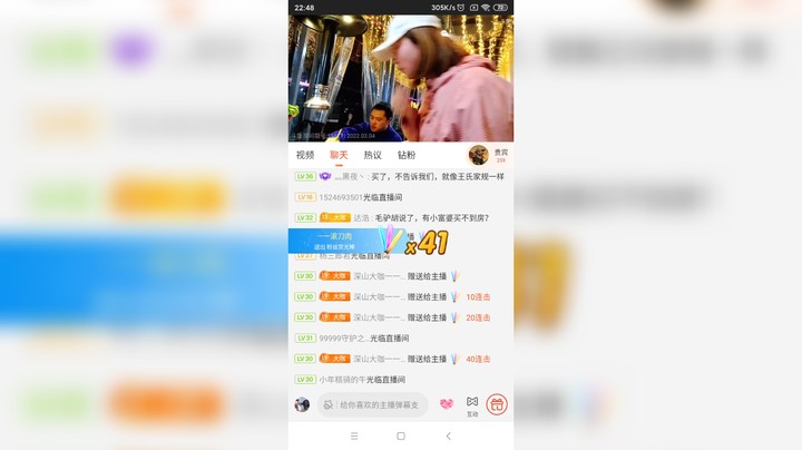 深山大咖丶天空还蓝色发布了一个斗鱼视频2022-03-05