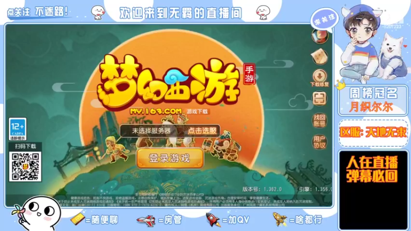 【2022-03-02 21点场】京城丶菀公子：天地无束唯爱梦幻