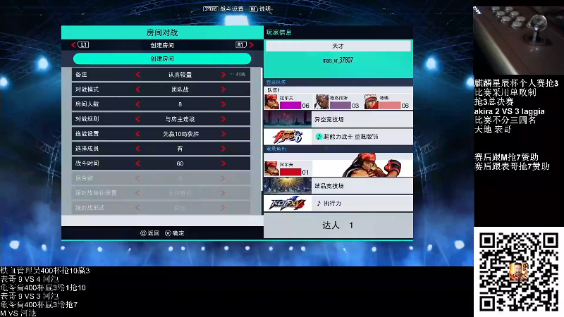 【格斗游戏】战神_河池VR的精彩时刻 20220305 13点场