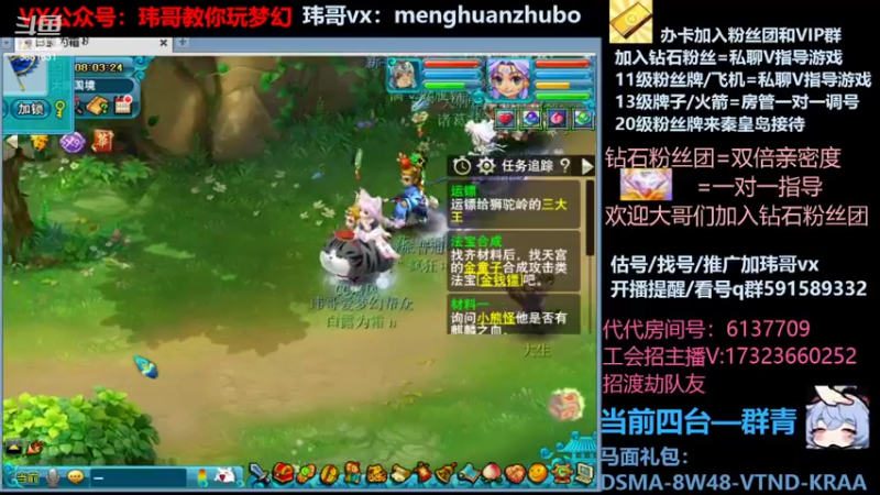 【2022-03-04 08点场】玮哥爱梦幻：蒹葭苍苍第7天-送攻略