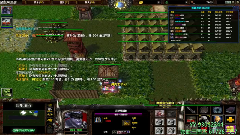 【2022-03-04 17点场】余贰人：3：三国雪