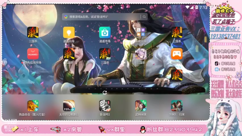 【2022-03-03 19点场】郭司马儿oO：辅佐明君   从一而终丶