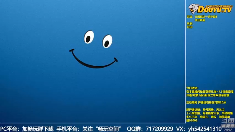 【2022-03-05 19点场】douyu素酒：飞天雪：三国战纪毁童年系列