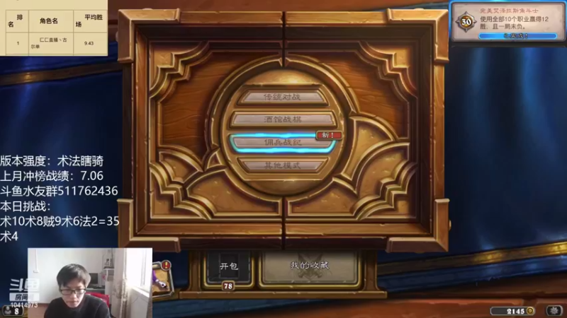 【2022-03-03 14点场】完美竞技古尔丹：竞技场冲榜！决战国服之巅