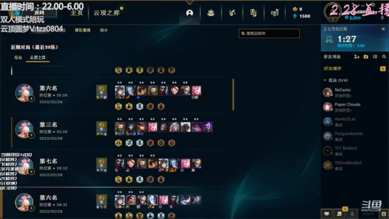 【2022-02-28 16点场】小象丶bby：无脑极客冲前十咯！