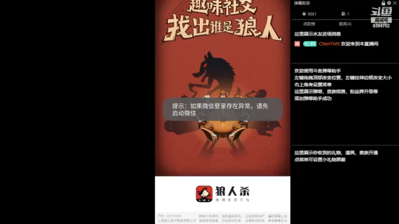 【2022-03-04 19点场】ChenYM9：狼人杀盘逻辑 8394702